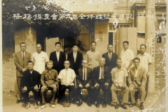 民國54.10.29第五屆全體理監事合影s